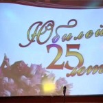 2012_11_23 Концерт посвященный 25-летниму юбилею АТНГ thumbnail