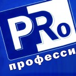 PR_профессии