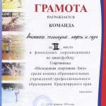 Безимени-1