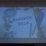 2014_06_27_vypusk2014 thumbnail