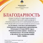 latter_9m_conc