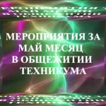 2015_05_15_DormView thumbnail