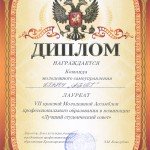 лауреат
