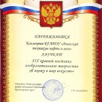 выставка лауреаты осень 2015