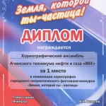 1 место хореография