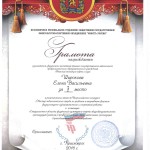 Грамота