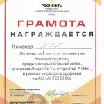 Грамота
