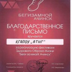 Грамота2