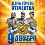 Geroi_5