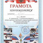 Грамота