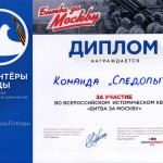Следопыты