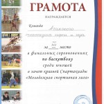 Грамота