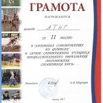 Грамота