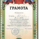 Грамота