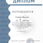 Грамоты