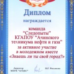 Следопыты