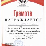 Грамота