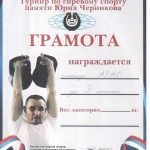 Грамота222