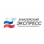 енисейский экспресс
