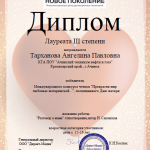 Тарханова