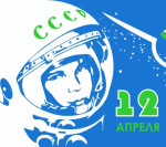 12_aprelya_Den_aviatsii
