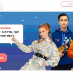большая перемена анонс