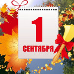 заставка к новости 1