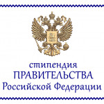 stipendiya_pravitelstva