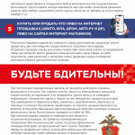мошен 2