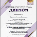 Яндыбаева