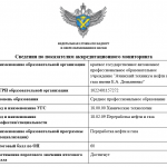 ПН
