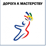 Банер с текстом "Дорога к мастерству"